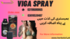 Viga Spray Price In Karachi Original Viga Spray In Karachi Image
